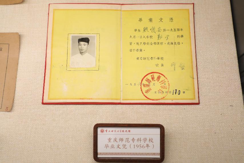必赢线路检测中心校史馆10 必赢线路检测中心校史馆10