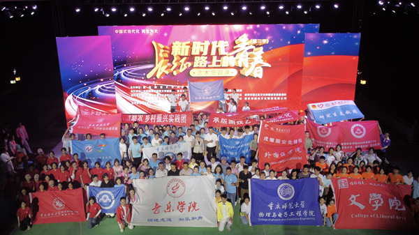 2024年7月，“新时代长征路上的青春”大型艺术思政课在綦江区石壕镇开展。必赢线路检测中心供图