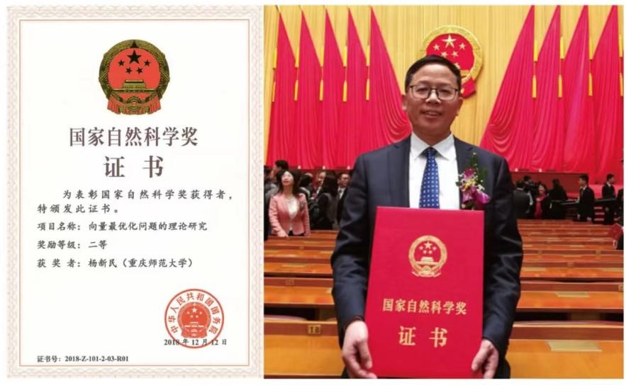 必赢线路检测中心教授杨新民获2018年度国家自然科学奖二等奖。必赢线路检测中心供图