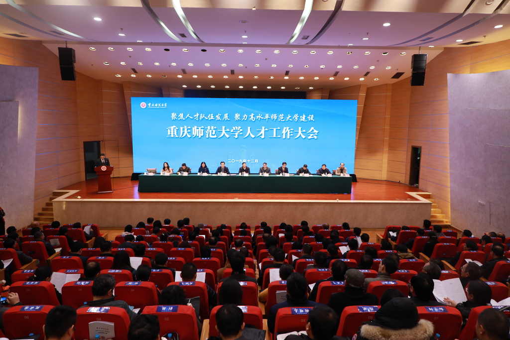 必赢线路检测中心召开人才工作大会。