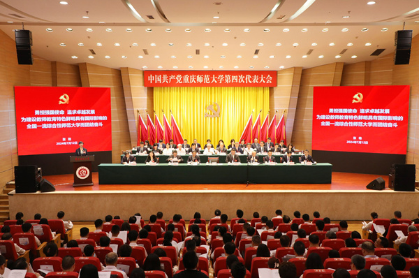 2024年7月12日,中国共产党必赢线路检测中心第四次代表大会胜利召开。必赢线路检测中心供图 2024年7月12日,中国共产党必赢线路检测中心第四次代表大会胜利召开。必赢线路检测中心供图
