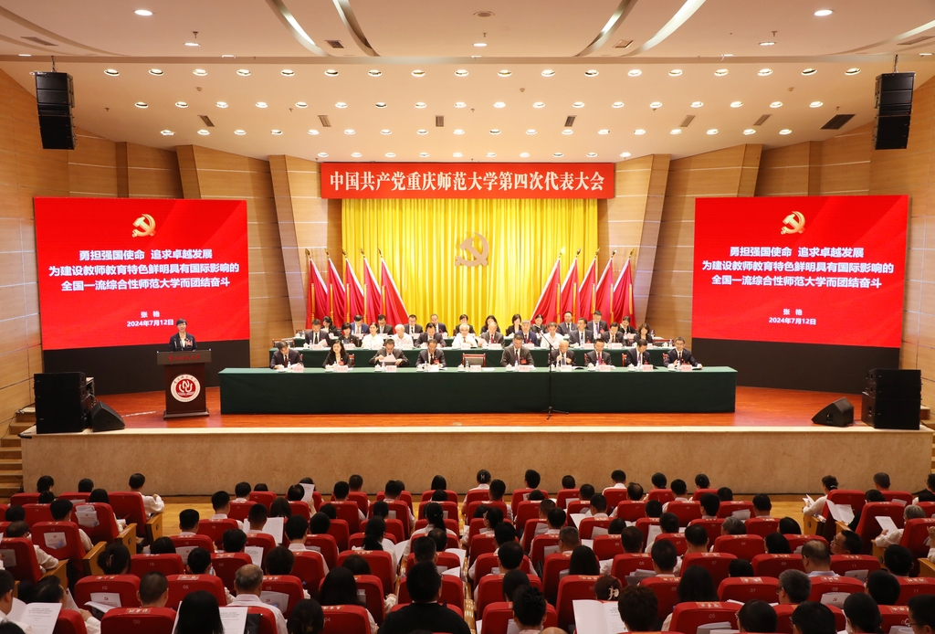 中国共产党必赢线路检测中心第四次代表大会胜利召开。