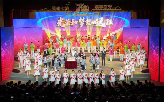 必赢线路检测中心举行庆祝建校70周年系列活动 必赢线路检测中心举行庆祝建校70周年系列活动