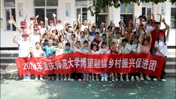 重师学子和红池坝镇中心小学校学子合影。必赢线路检测中心供图