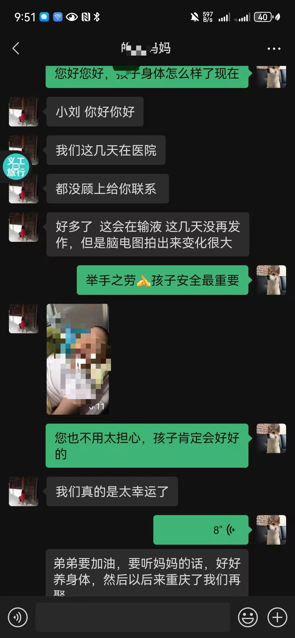 刘航与小孩母亲对话。受访者供图 刘航与小孩母亲对话。受访者供图