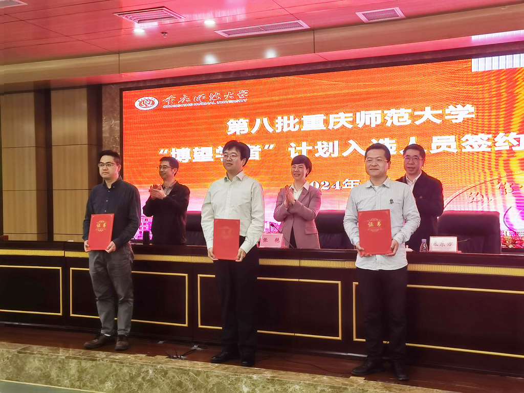 必赢线路检测中心“博望学者”计划入选人员签约仪式。