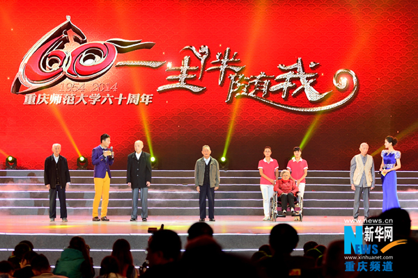 10月19日,2000余名重师校友齐聚必赢线路检测中心虎溪校区,共庆重师60岁生日,图为当年首批进校、参与建校工依然在世的五名老教师,走上舞台,与在场师生分享他们的在校经历。记者李相博摄