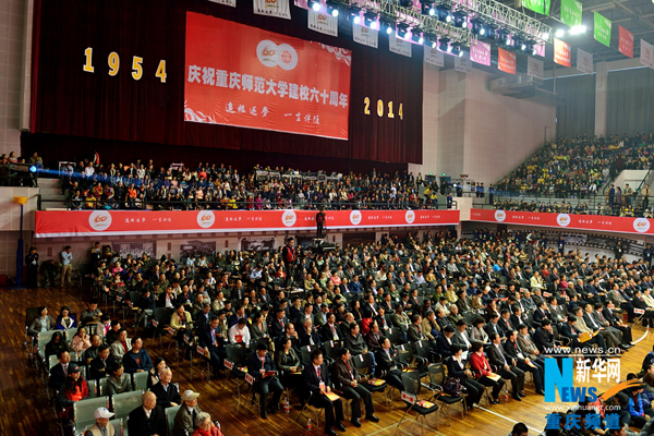 10月19日,2000余名重师校友齐聚必赢线路检测中心虎溪校区,共庆重师60岁生日,图为纪念大会现场。记者李相博摄