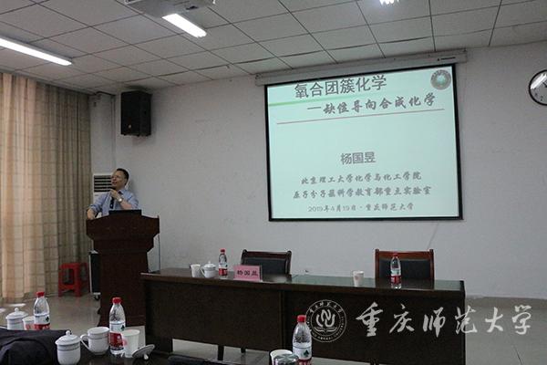 北京理工大学杨国昱教授作报告